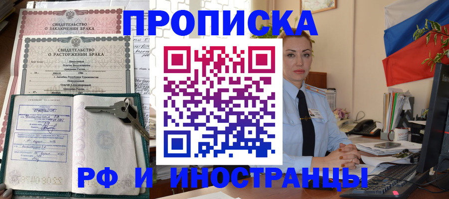 временная регистрация законно в Каменск-Шахтинском