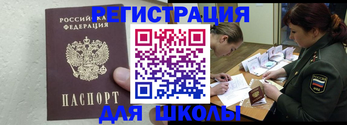 временная регистрация законно в Каменск-Шахтинском