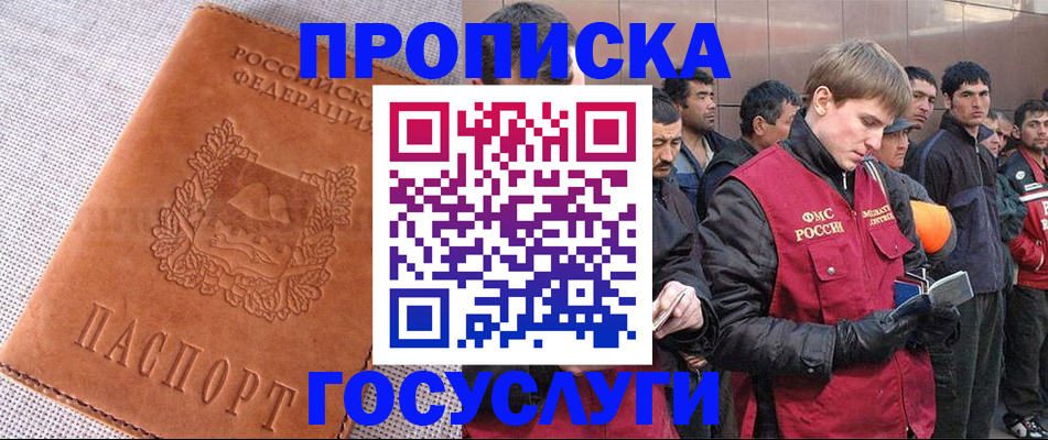 временная регистрация в квартире в Каменск-Шахтинском