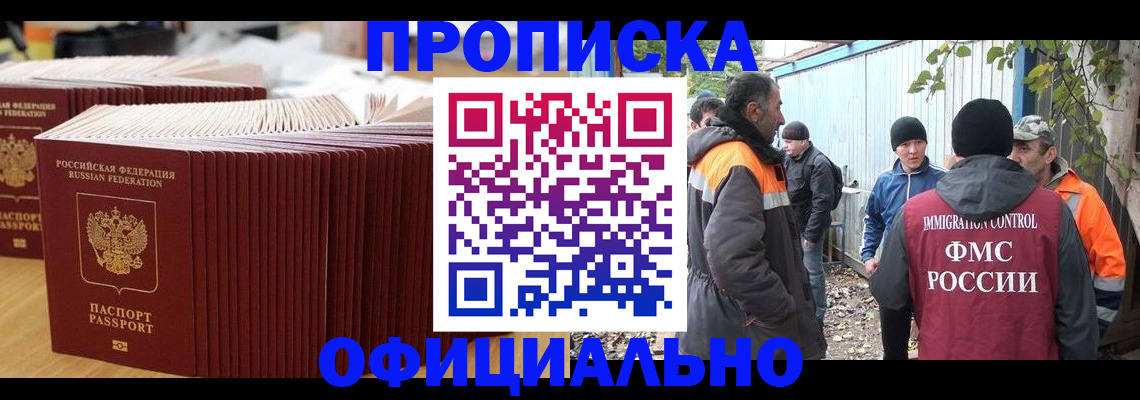 регистрация в Каменск-Шахтинском