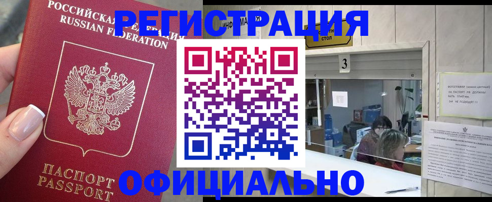 прописка для школы в Каменск-Шахтинском